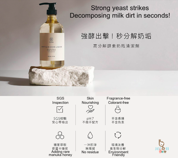 Simba High Decomposition Enzyme Bottle Dish Liquid Cleaner 高效高清洁力度奶瓶蔬果清洁剂